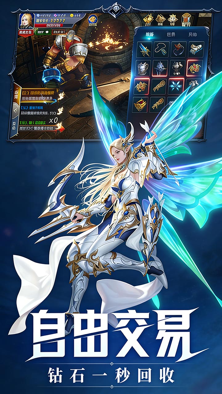 热血竞赛奇迹MU手游截图1