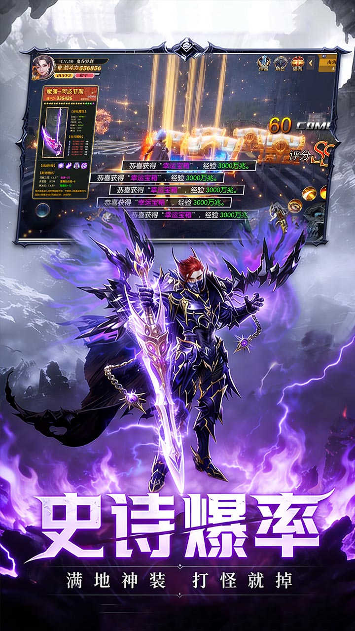 热血竞赛奇迹MU手游截图4