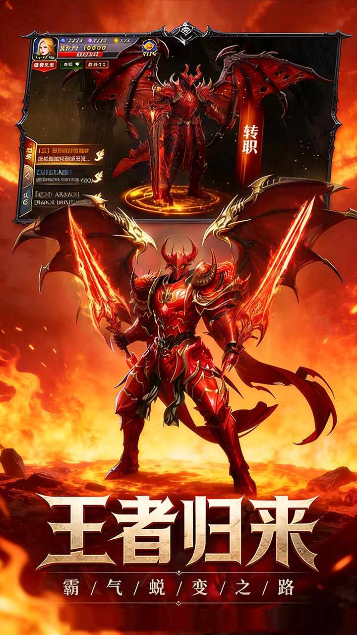 热血竞赛奇迹MU手游截图3