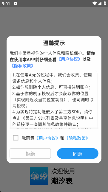 ��ϫ��Ԥ�⹤�߽�ͼ