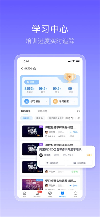 ��ѧ�ƽ���APP�ٷ����ͼ