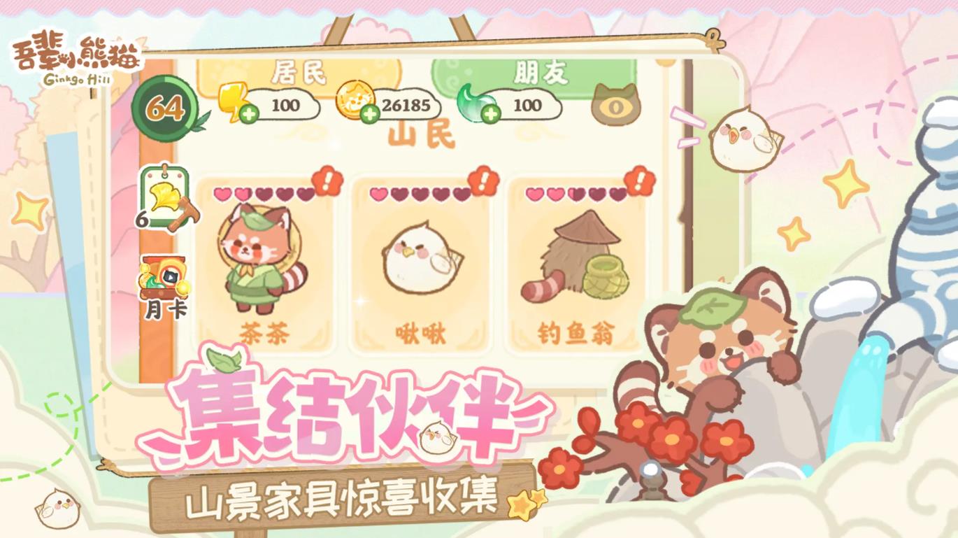 �ᱲС��è��Ϸ�ٷ����ͼ