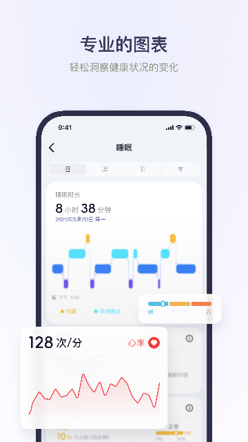 HLA运动健康截图1