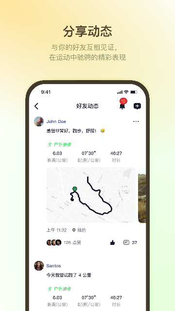 HLA运动健康截图2