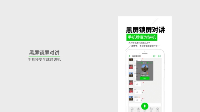 ΢��ʵʱ�Խ���ͼ4