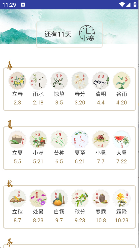 ���������app��ͼ