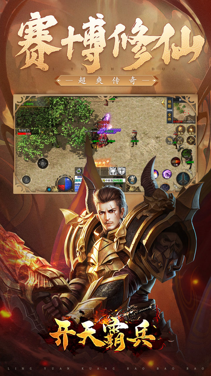 开天霸兵-好运金手指爆爆爆截图4