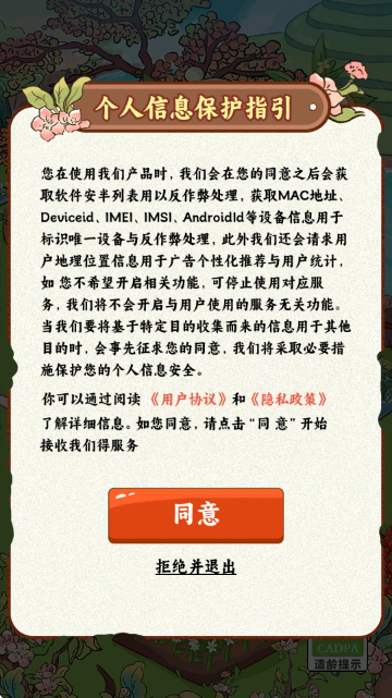 ������԰׬��С��Ϸ��ͼ