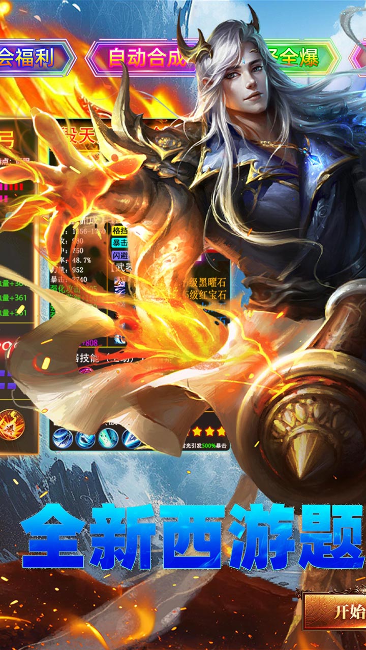 ߱��ն�ɱ�ѩ������Ѱ��ͼ0