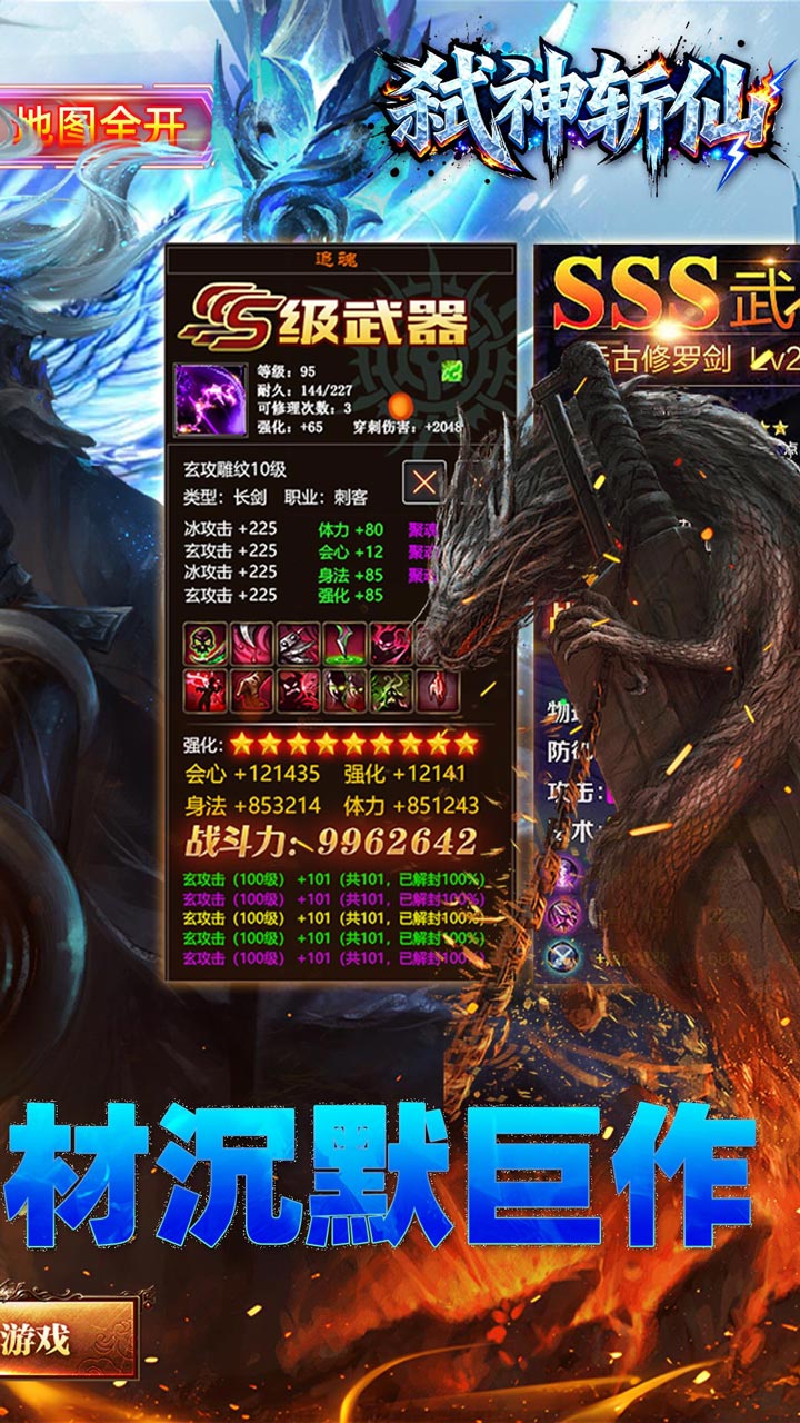 ߱��ն�ɱ�ѩ������Ѱ��ͼ1