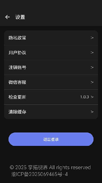 �����ӽ�APP��ͼ