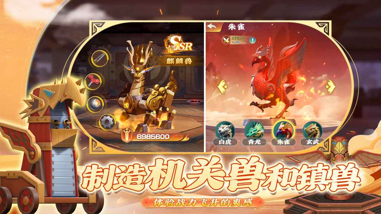 功夫熊猫神龙大侠官方游戏截图0