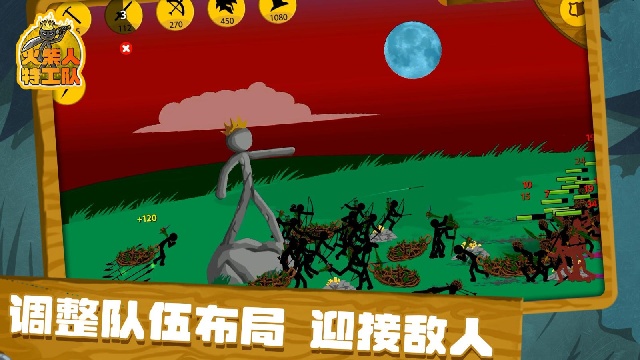 火柴人特工队截图