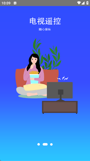 电视机顶盒遥控器帮截图