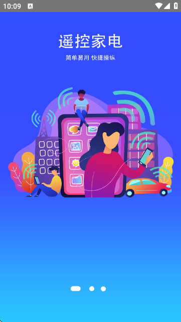 电视机顶盒遥控器帮截图