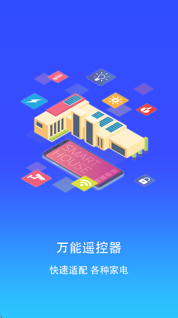 电视机顶盒遥控器帮截图