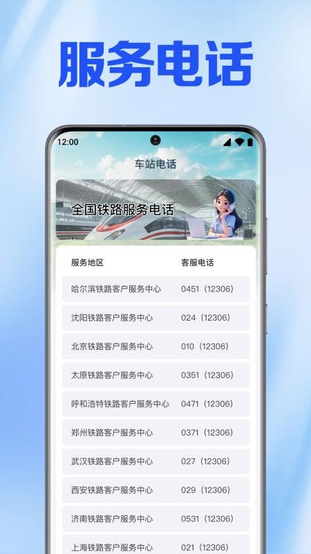 �𳵸�����Ѳ�app��ͼ