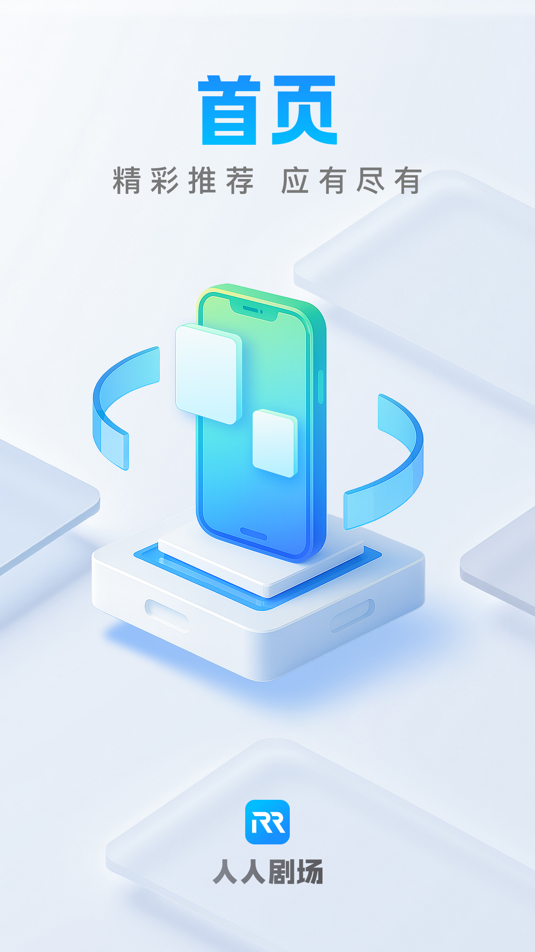 人人剧场在线追剧软件截图3