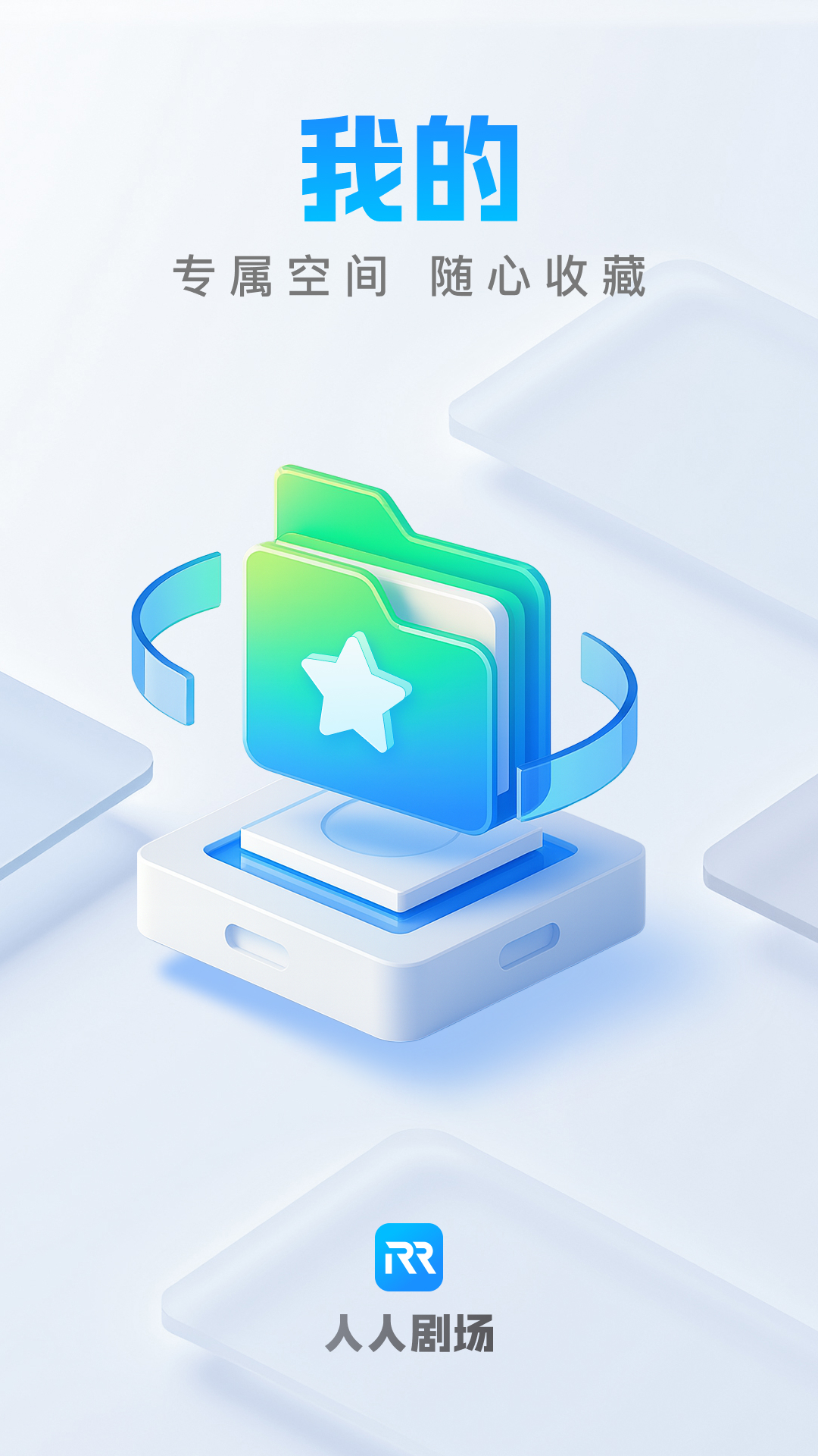 人人剧场在线追剧软件截图1