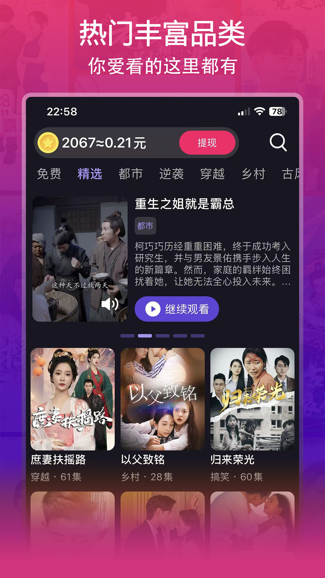 微影短剧app截图0