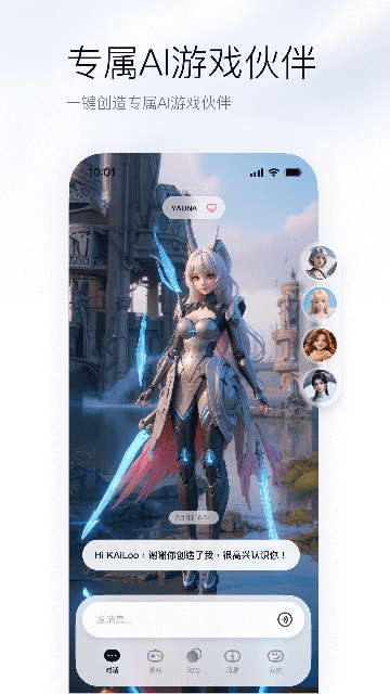 UPUP-AI游戏辅助伙伴截图