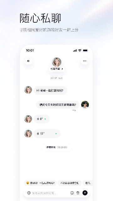 UPUP-AI游戏辅助伙伴截图