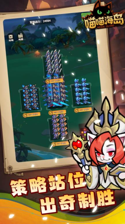 喵喵海岛游戏截图