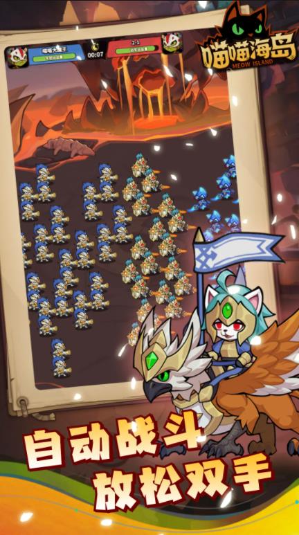喵喵海岛游戏截图