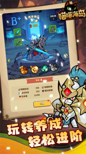 喵喵海岛游戏截图