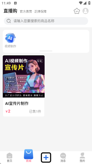 AI闹海截图