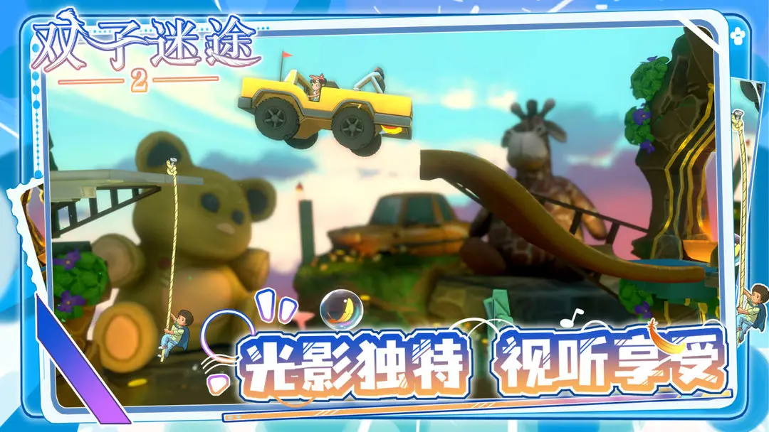 ˫����;2��Ϸ�ٷ����ͼ