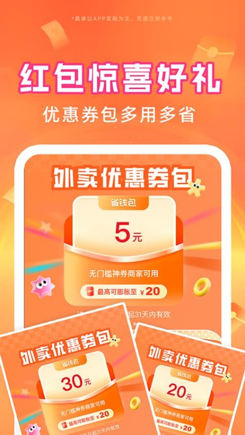 �����������Ż�app��ͼ