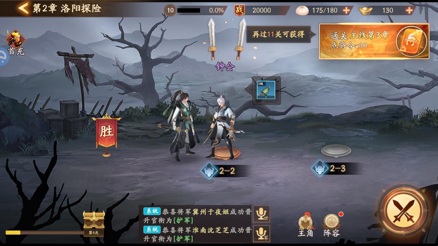 魂战群英手游截图