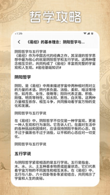 玄奥八字排盘助手app截图
