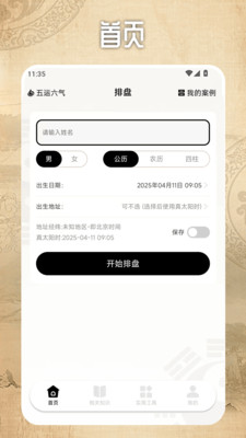 ���°�����������app��ͼ