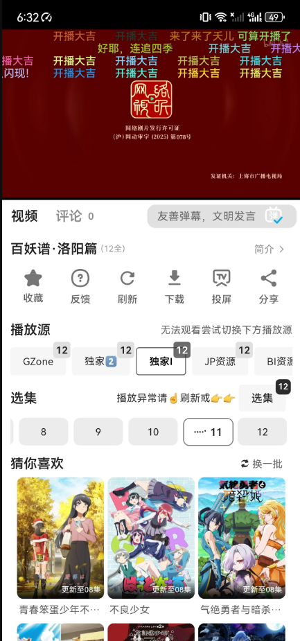 听心视频app截图3