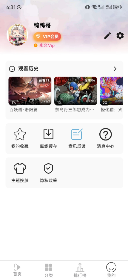 听心视频app截图4