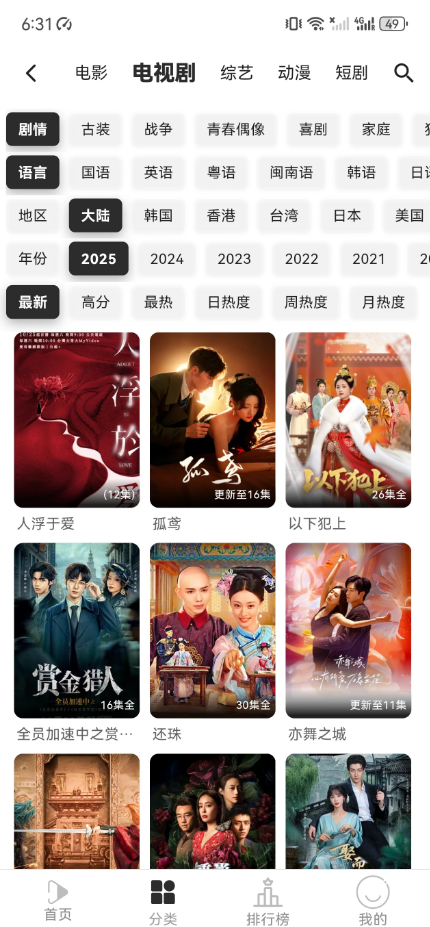 听心视频app截图2