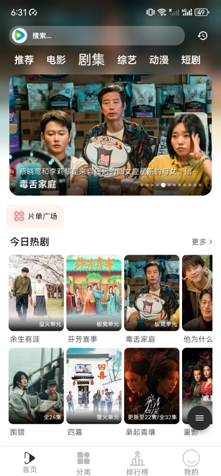 听心视频app截图1