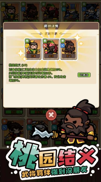 神将风云手游截图