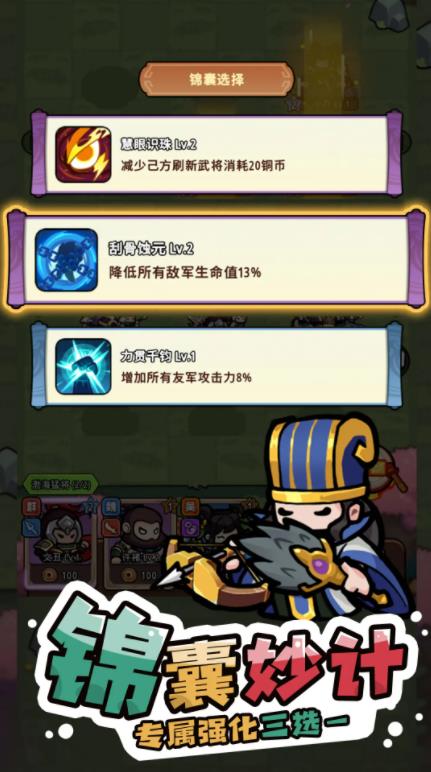 神将风云手游截图