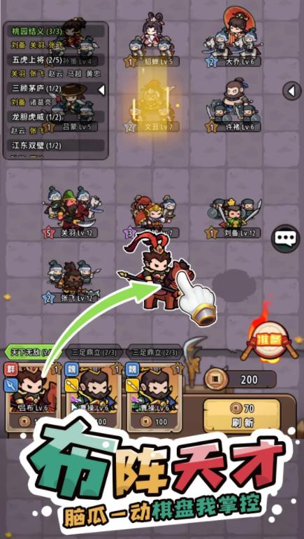 神将风云手游截图