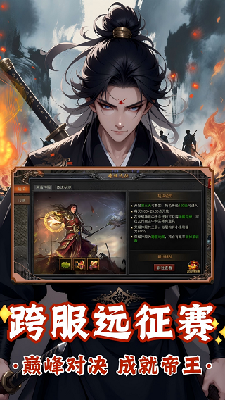 烽火大唐手游截图