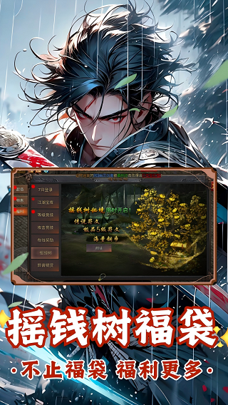 烽火大唐手游截图