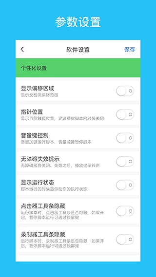 i点击器官方正版截图