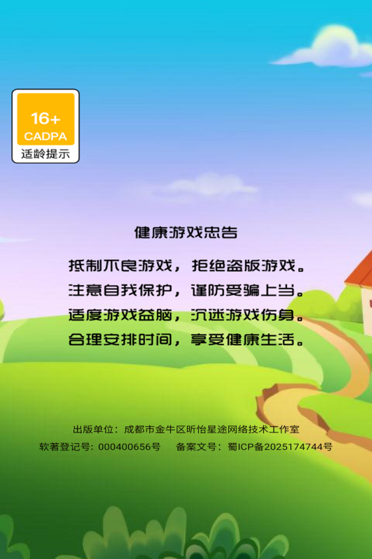 指尖跃动小游戏截图