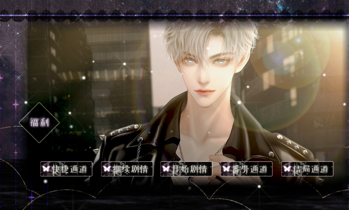 灵魂交易所(橙光游戏)截图