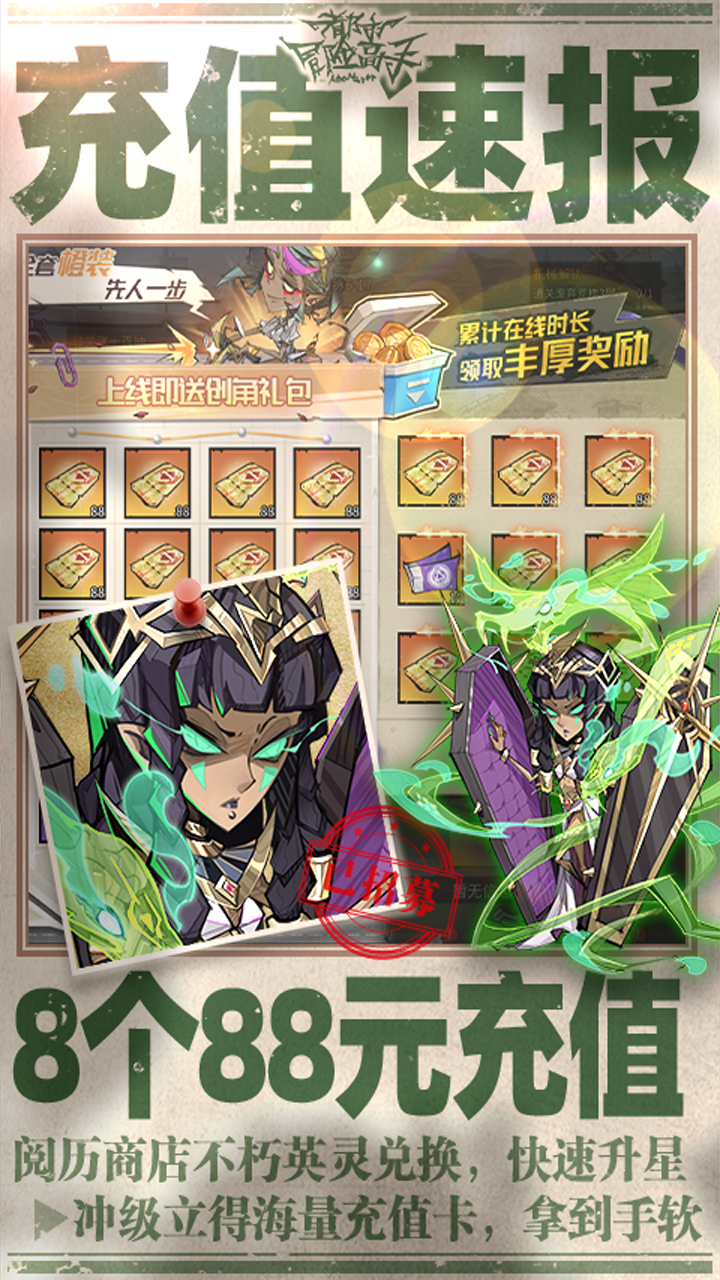 都市冒险高手0.05折万抽1W代金截图2