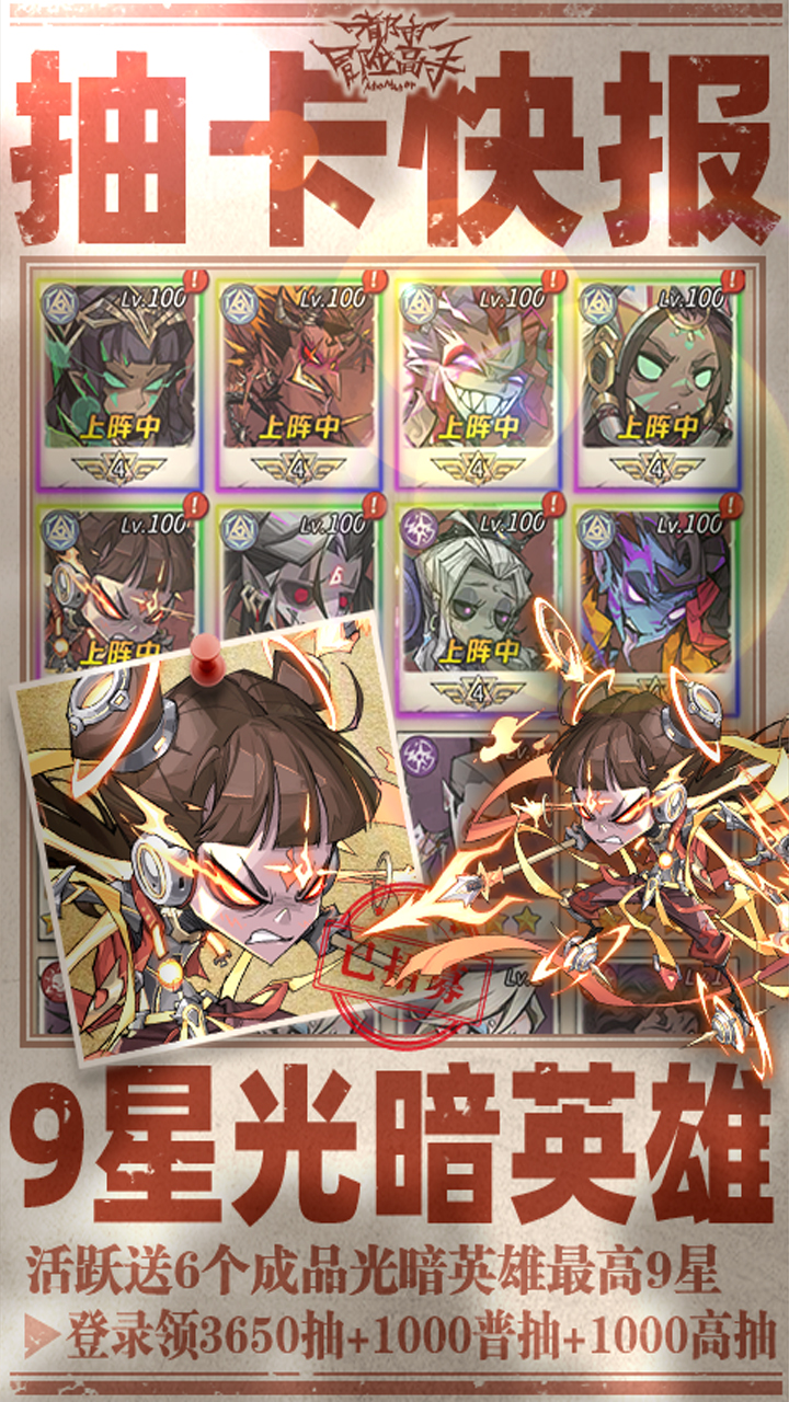 都市冒险高手0.05折万抽1W代金截图4