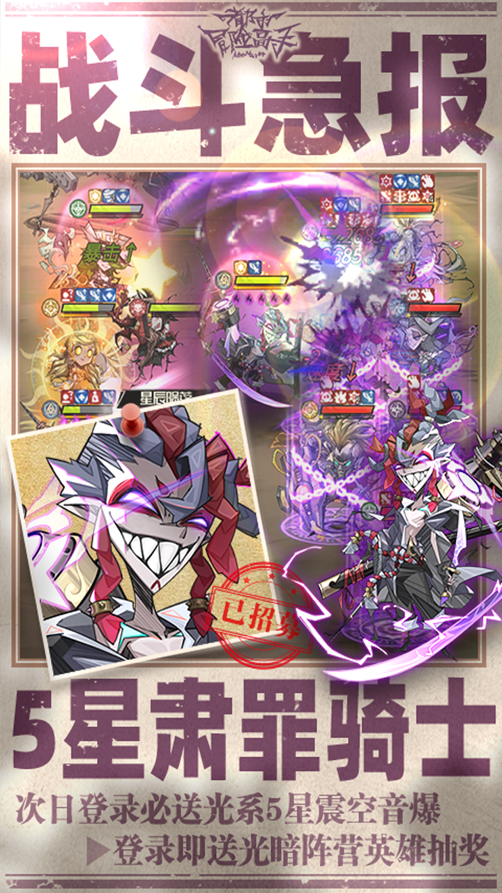 都市冒险高手0.05折万抽1W代金截图3